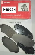 ������� ��������� P49034 P49034 ����