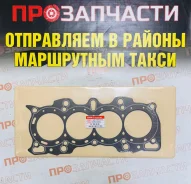 ��������� ������� ����� ��������� B20B GTR-T ������� 12251-P8R-004 12251-P8R-004 ����