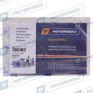 ����������� ������� ����� Motorherz ���. HKZ0215 HKZ0215 Motorherz HKZ0215 ����