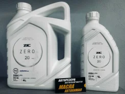 ZIC Zero 20. 0W-20, �������������, 4��. ����