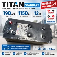 Titan. 190��.�., F51, 1 550��., ������, ������������ ������ ����