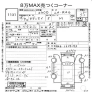 ������� Honda Odyssey RA6 F23A (93���) FR 45018-S3N-J00, ������ �������� 45018S3NJ00 ����