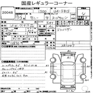 ������ ABS Nissan Sunny FB15 FR QG15DE (54���) 47910-4M460, ������ �������� 479104M460 ����