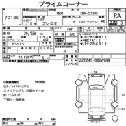 ����� ������ ������ Toyota Premio ZZT245 1ZZFE (39���) RL 48720-32093, ����� 4872032093 ����