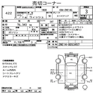 ���� ��������� ������ Toyota Wish ZNE14 1ZZFE (76���) 43512-68011 4351268011 ����