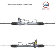 ������� ����� Mitsubishi Space Runner / Space Wagon 1991-1998 2GS4623 ����