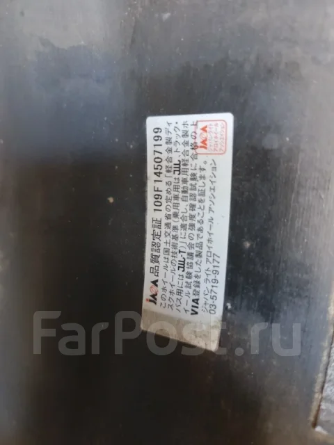 Fuji Copp SG-E