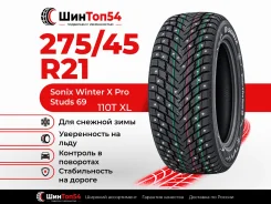 Sonix Winter X Pro Studs 69. ������, ����������, �����. ��������� ����