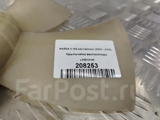 ���������� ����������� Mazda 6 L33D15140 L33D15140 ����