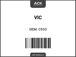������ �������� VIC C-933 C933 ����