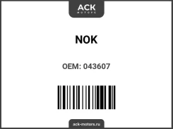 ������� 0009, NOK TKK-04-3607 043607 ����