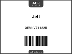 ���������� ������� JETT V71-122R V71122R ����