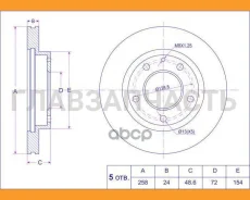 ���� ��������� /�������� ������ /����� /TI-GUAR ��� Mazda Premacy 1999-2005 Capella 1994-; D=258mm; �������=24mm; TG-GA4Y-3325X; (PD3518064S) 10726 09...