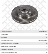 ���� ��������� OPEL Corsa C (00-06) �������� (1��. ) Stellox BG3568 ����