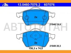 ������� ����. ���. 8DB355008001, T1106, T1106ECO, 168979, 598067, F026000048, 0986494003, 0986424236, 2184819705T490, 2184819705, 2184802, 571900J, 57...