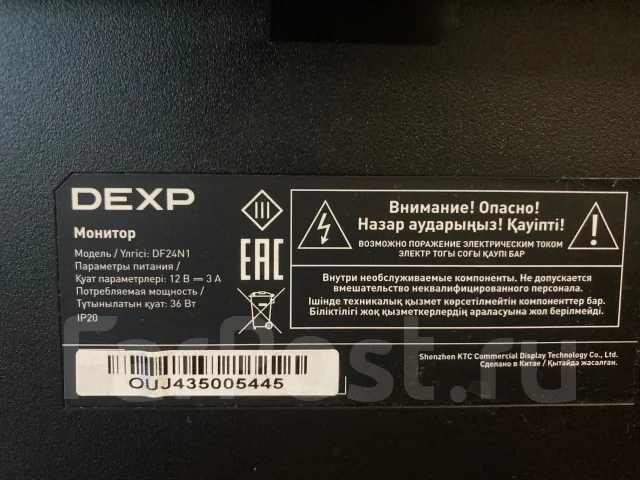 DEXP. 24", ���������� �� (LCD, LED, QLED) ����