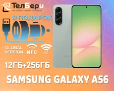 Samsung Galaxy A56 5G. �����, 256 ��, �����, 3G, 4G LTE, 5G, Dual-SIM, NFC ����