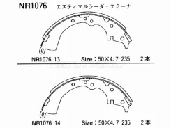 ������� ��������� NR1076 NR1076 ����