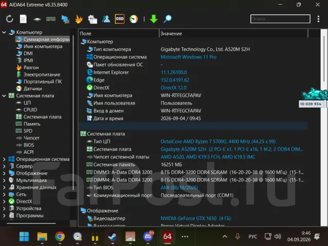 AMD A520 ����