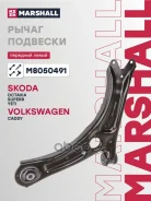 ����� �������� Skoda Octavia II 04-, Skoda Superb II 08-, Skoda Yeti 09-, Volkswagen Caddy I-IV 04- Marshall ���. M8050491 M8050491 ����