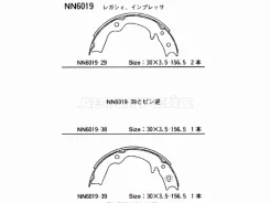 ������� ��������� ���������� Akebono NN6019 NN6019 ����