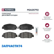 ������� ��������� �������� Marshall M2625792 M2625792 ����