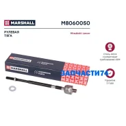 ������� ���� | ����� ����/��� | Marshall M8060050 M8060050 ����