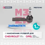 ���������� ������� ���� Marshall M8070140 M8070140 ����