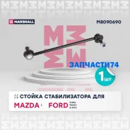 ������ ������������� Marshall M8090690 M8090690 ����