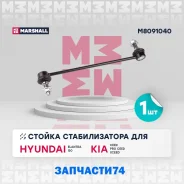 ������ ������������� Marshall M8091040 M8091040 ����