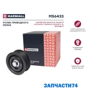 �����-���������� ��������� ������������ Marshall MS6433 MS6433 ����