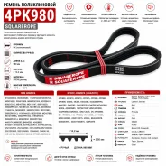 ������ ������������ 4PK980 Squarerope 4PK980 4PK980 ����