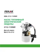 ���������� ��� �/� ��� 2112 (���. ) (��. 1.5) Pekar � ����� Pekar 21121139009 21121139009 ����