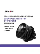 ����� ��������� ��� �/� Lada Largus, Renault Logan � ������������� Pekar Pekar 272106020R 272106020R ����