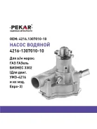 ����� ��� �/� ������ ������ ��. 4216 (1�������+1 ������ ������) Pekar Pekar 4216130701010 4216130701010 ����