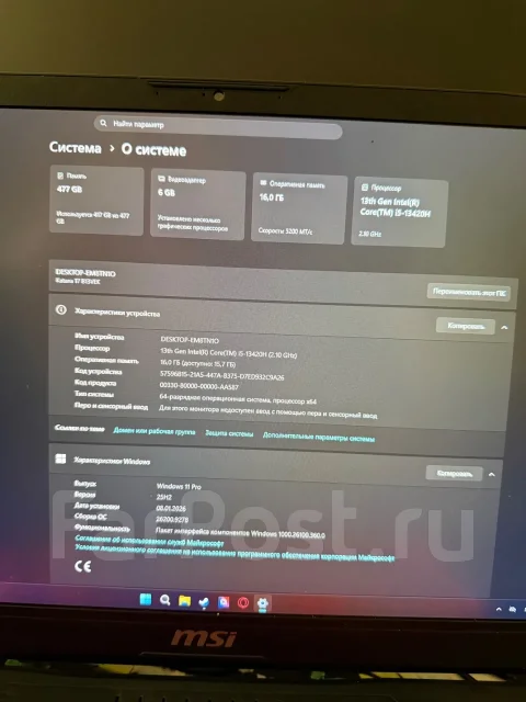 MSI Katana 17 B13VEK. 17.3", 4,6����, ��� 16 ��, ���� 512���, WiFi: 1, Bluetooth: 1, ����������� �� 15��. ����