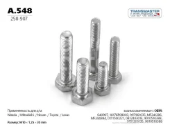 ���� Transmaster A548 A548 ����