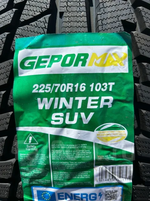 Gepormax Winter Suv. ������, ��� �����, 2026 ���, ����� ����