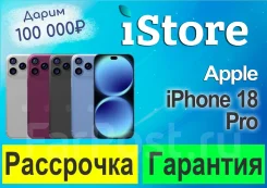 Apple iPhone 18 Pro. �����, 256 ��. ��� ����� �� ���������� ����