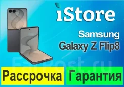 �������� Samsung Galaxy Z Flip 8 12/512 �� ׸����. �������� �� 3 ���. �����, 512 ��, ������, 5G. ��� ����� �� ���������� ����