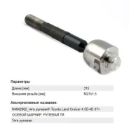 ���� ������� Toyota LAND Cruiser 200 2007-2012, LAND Cruiser 200 2012-2014, LAND Cruiser 200 2015-, Lexus LX570 J200 2007-2012, LX570 J200 2012-2015 N...