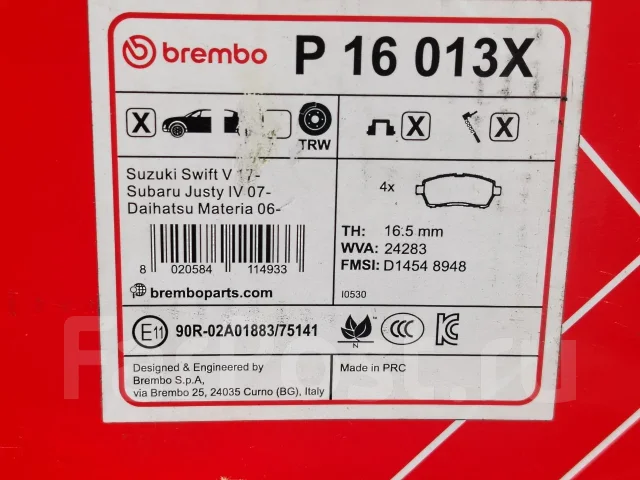������� ��������� Mazda 2 P16013X ����