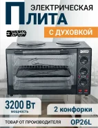 ����� ������������� 2-� ����������� � �������� ���������� OP-26L ����
