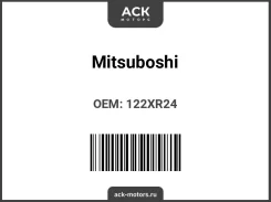 ������ ��������� �������� Mitsuboshi OEM 122XR24 122XR24 ����