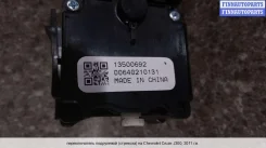 ���������� ������������� �� Chevrolet Cruze I (J300), ����� ����