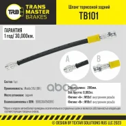 ����� ��������� | ��� | Mazda 3 BJ (98-) Transmaster ���. TB101 TB101 ����