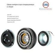 ���� ����������� ������������ � �����, ��� CSE717C KCCA0903C GS ���. KCCA0903C KCCA0903C ����
