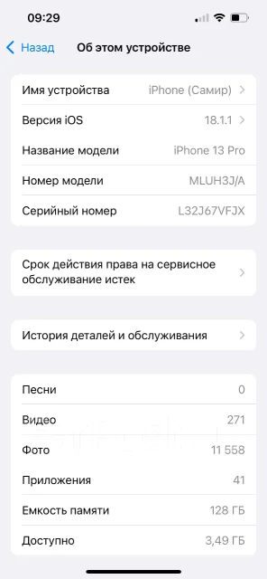 Apple iPhone 13 Pro. �/�, 128 ��, ������� ����
