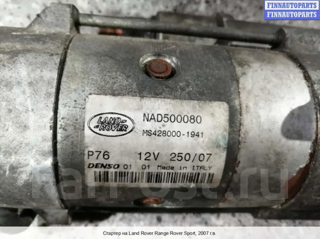 ������� �� Range Rover Sport I (L320) ����