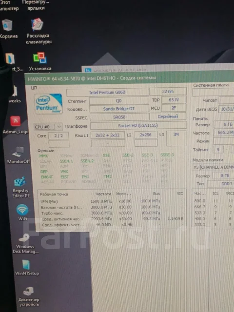 Intel Pentium G860 ����